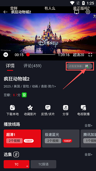 网飞猫免费追剧app
