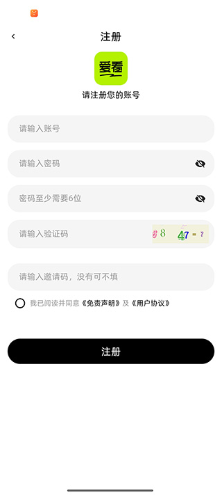 爱看影视官方正版