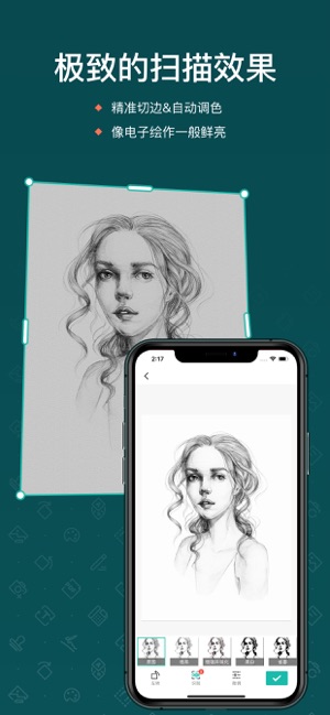 扫描全能王免费版