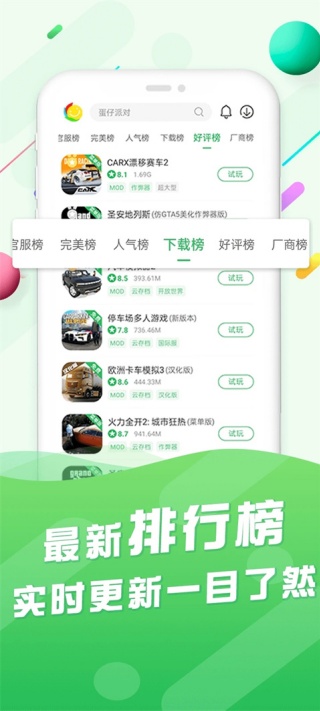 百分网app