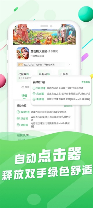百分网app