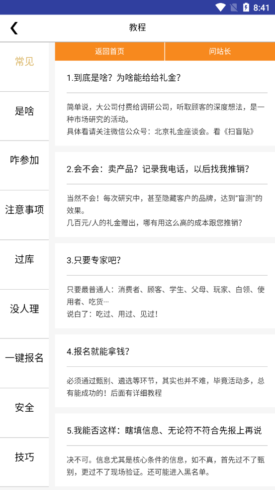 北京礼金座谈会