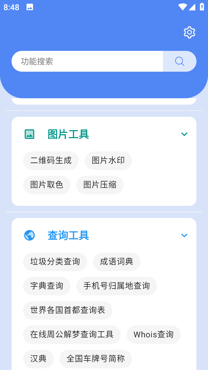睿知小盒app