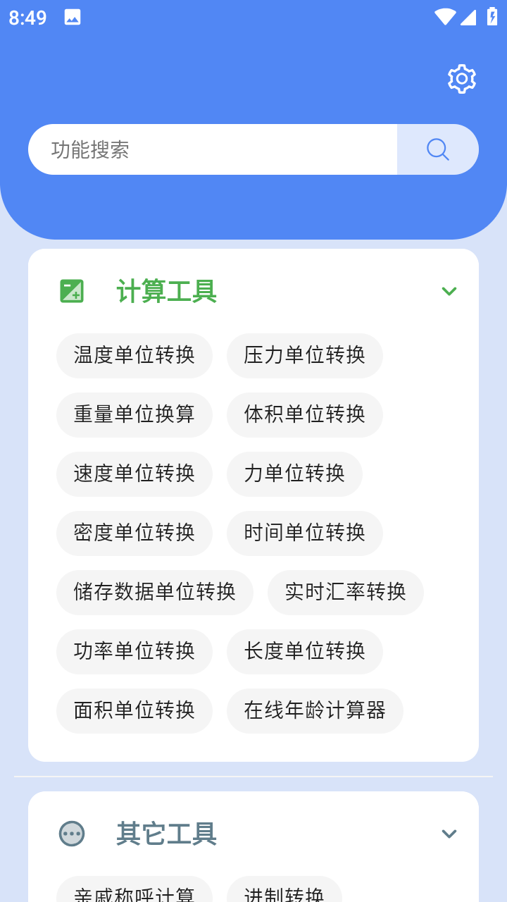 睿知小盒app
