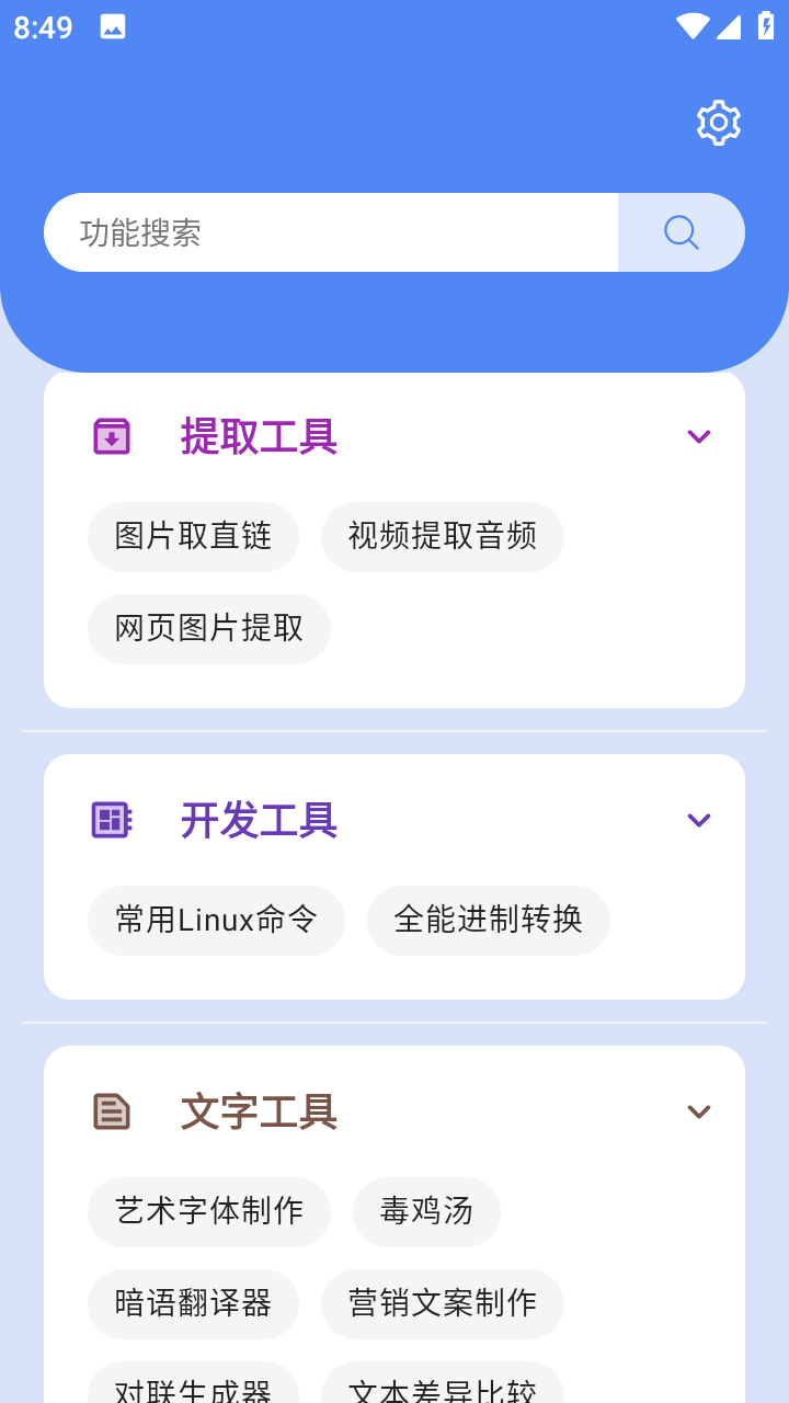 睿知小盒app