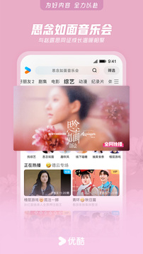 优酷视频网页版