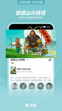 优酷视频网页版