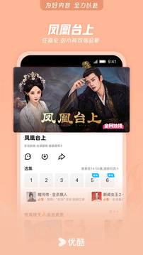 优酷视频网页版