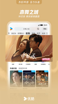 优酷视频网页版