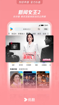 优酷视频网页版