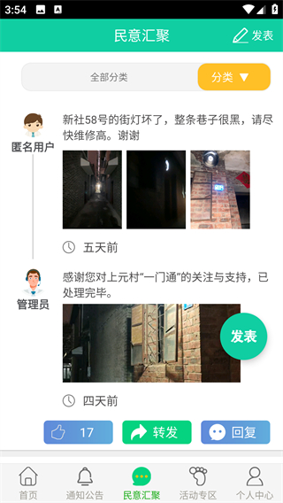 一门通app
