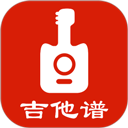 吉他谱