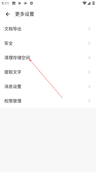 扫描全能王免费版