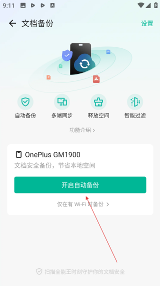 扫描全能王网页版