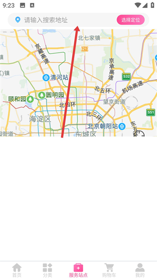 药都惠app