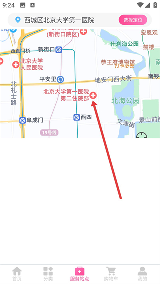 药都惠app