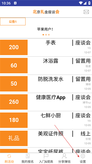 北京礼金座谈会