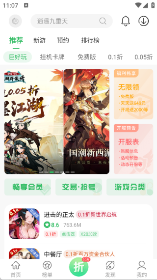 百分网app