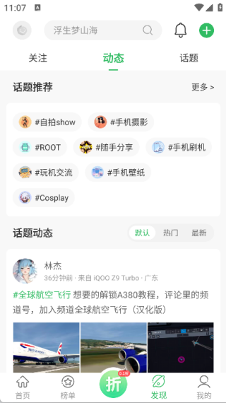 百分网app