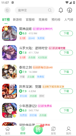百分网app