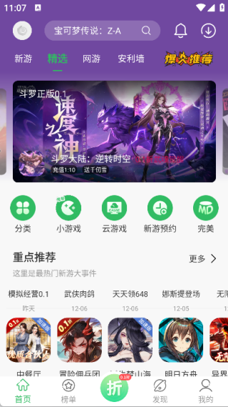百分网app