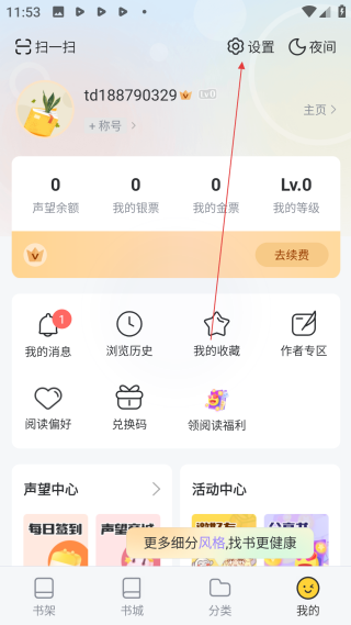 塔读小说免费版