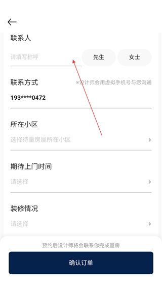 贝壳找房app免费版