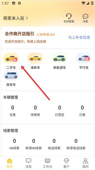 一车二手车