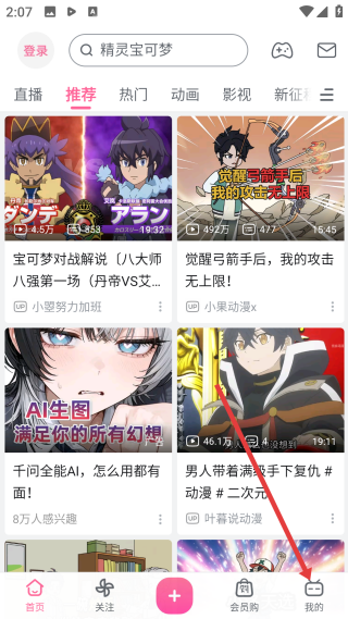 哔哩哔哩bilibili