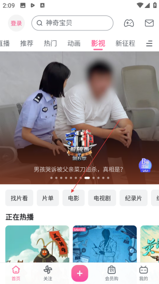 哔哩哔哩网页版