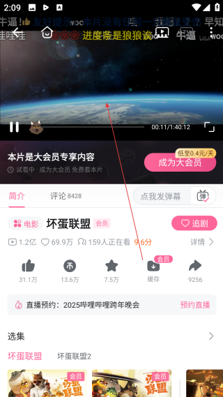 哔哩哔哩网页版