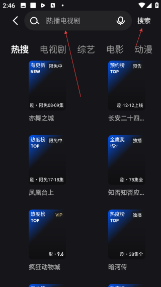 优酷视频观看电视剧