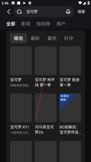 优酷视频观看电视剧