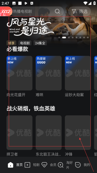 优酷视频网页版