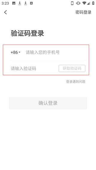 积势生活手机版