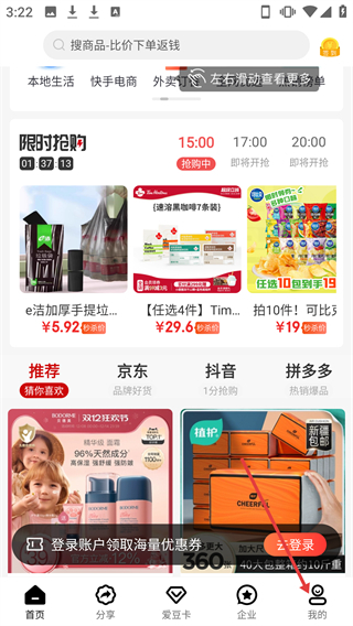 积势生活手机版