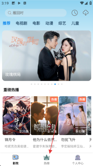 花儿影视免费追剧