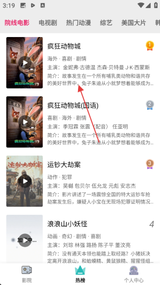 花儿影视免费追剧