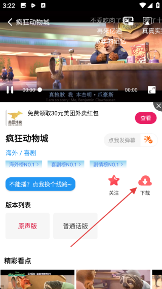 花儿影视免费追剧