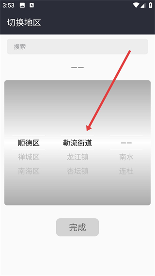 一门通app