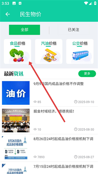 一门通app