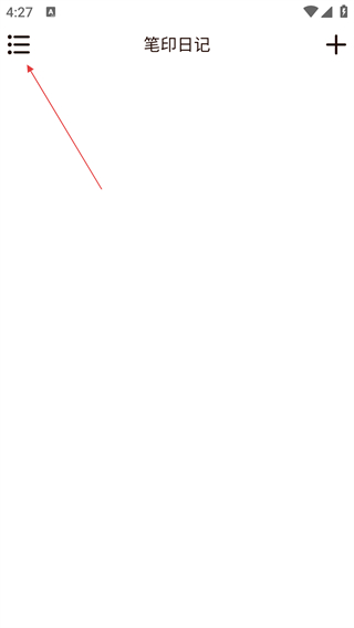 笔印日记