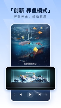 酷狗音乐免费版