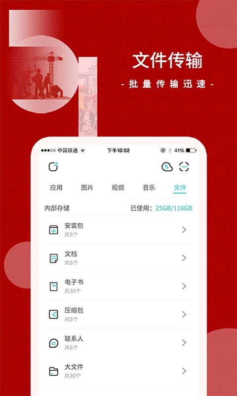 闪传王app