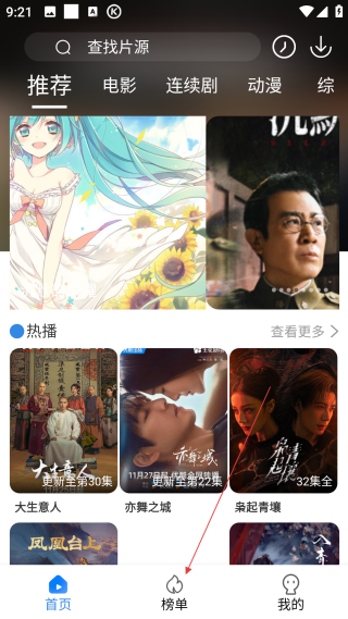 今日看影视大全