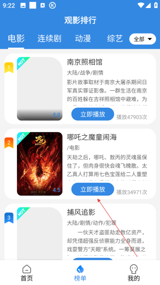 今日看影视大全
