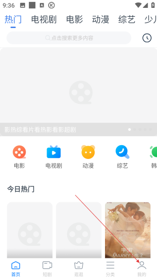 影视大全看看极速版