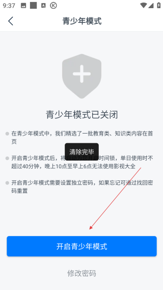 影视大全看看极速版