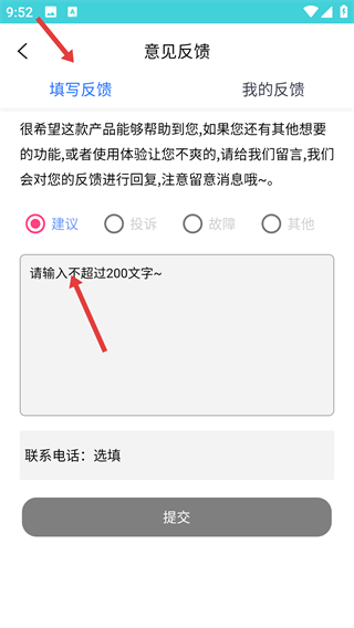 闪传王app