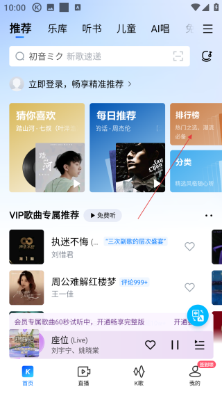酷狗音乐网页版